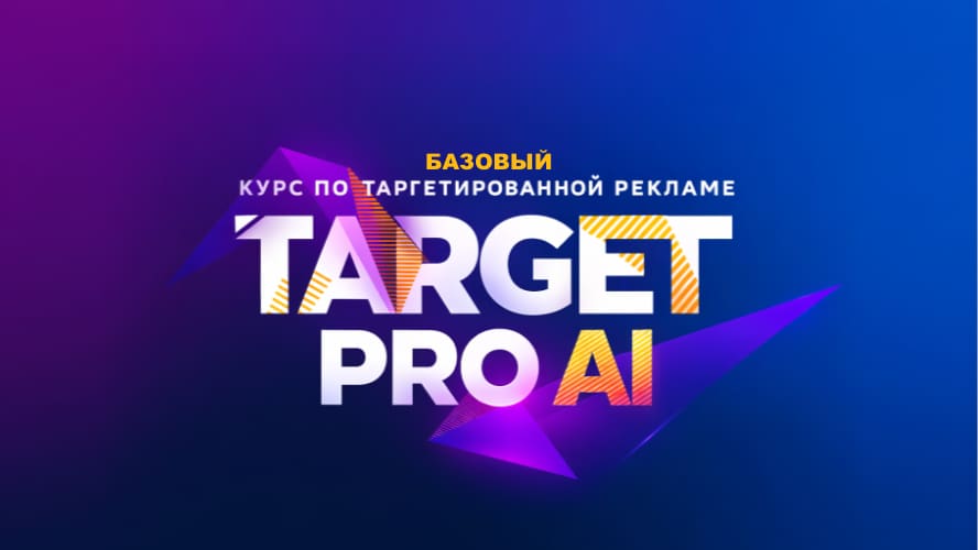 TargetPROAI2