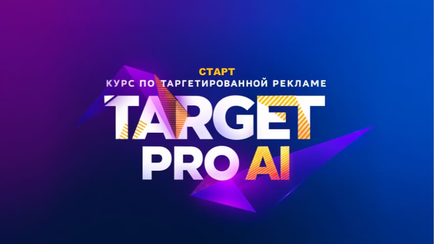 TargetPROAI1